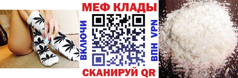 МЕФ mephedrone  Зеленогорск 